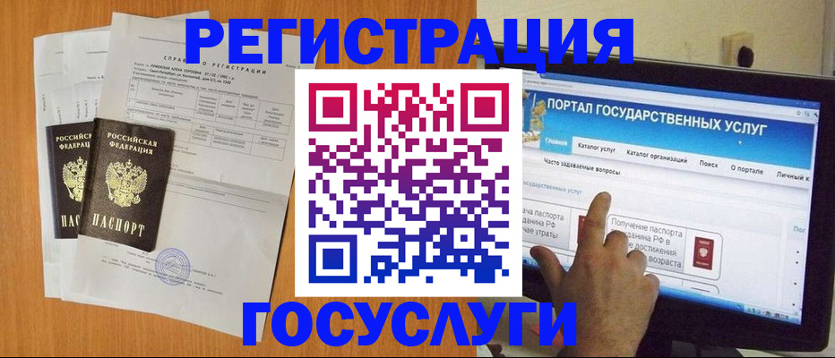 прописка законно в Южно-Сахалинске