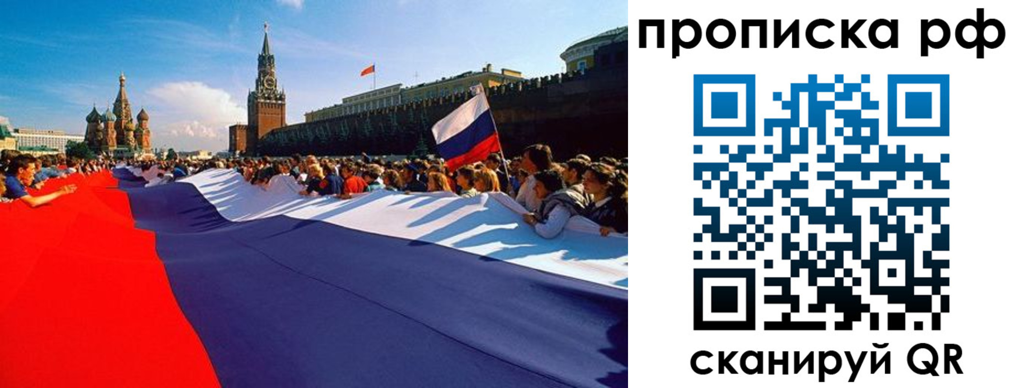 прописка от собственника в Южно-Сахалинске