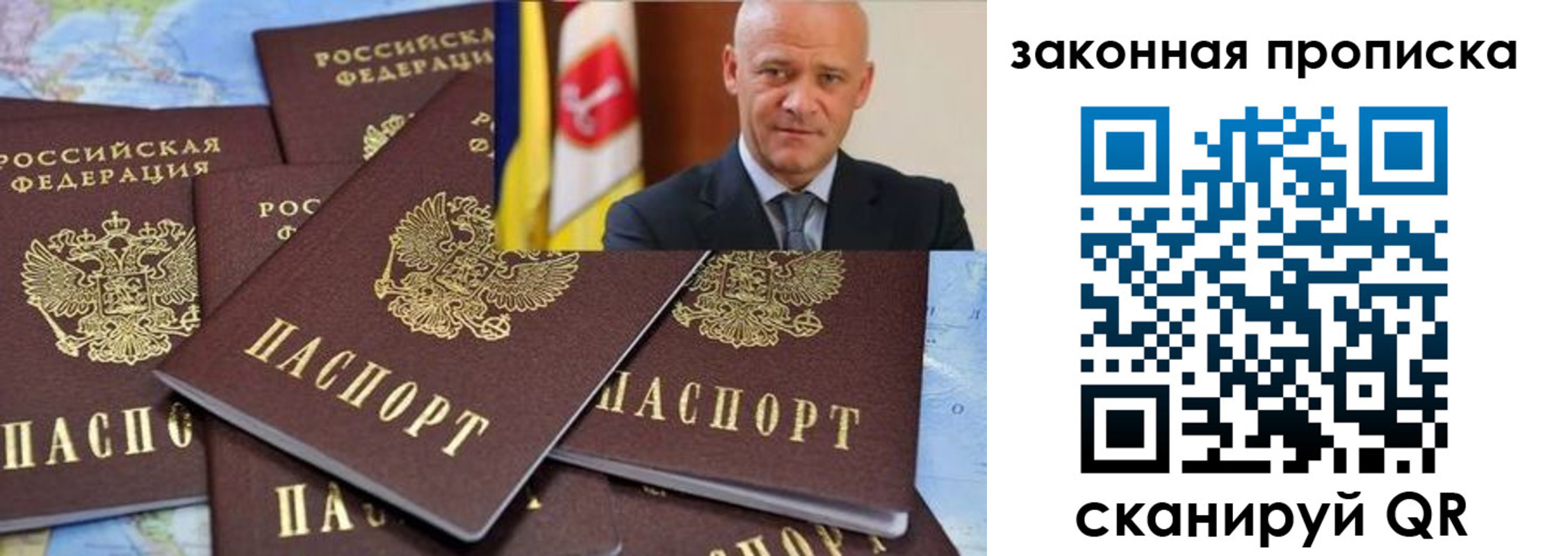 временная регистрация 2025 в Южно-Сахалинске