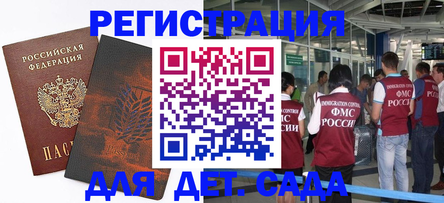 регистрация для школы в Южно-Сахалинске